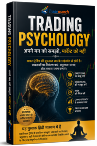 Trading Psychology ebook Hindi